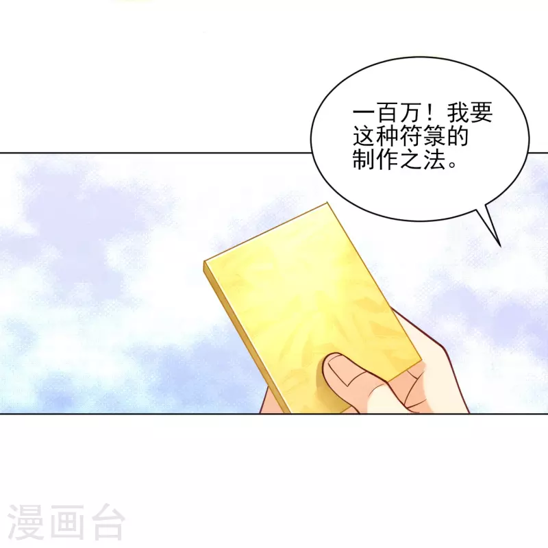 一等家丁韩漫全集-第262话 合作无删减无遮挡章节图片 