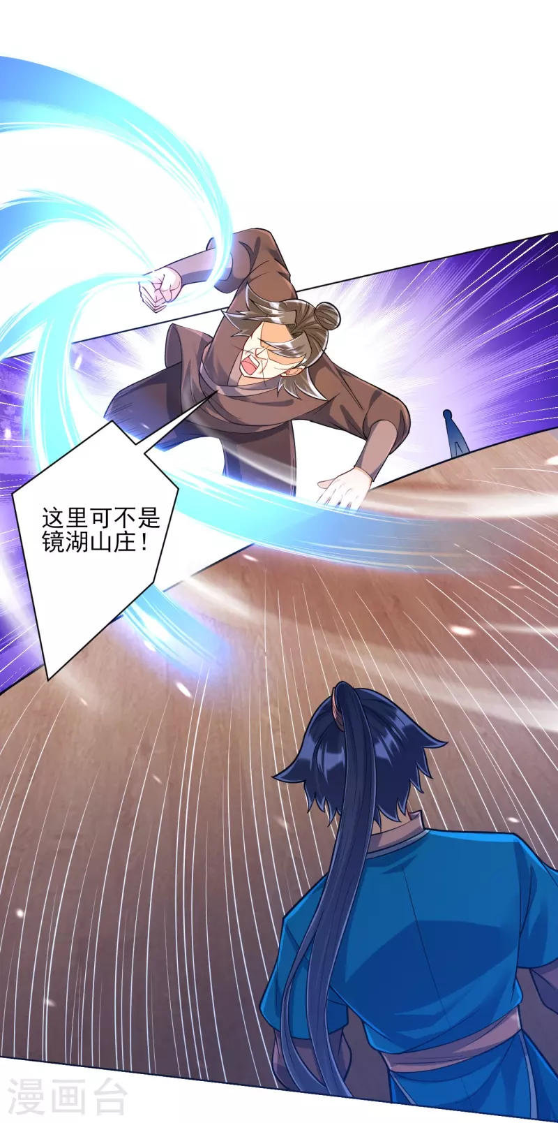 一等家丁韩漫全集-第262话 合作无删减无遮挡章节图片 