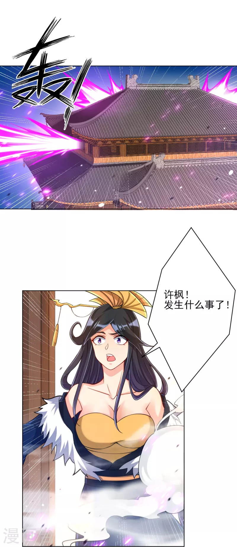一等家丁韩漫全集-第262话 合作无删减无遮挡章节图片 