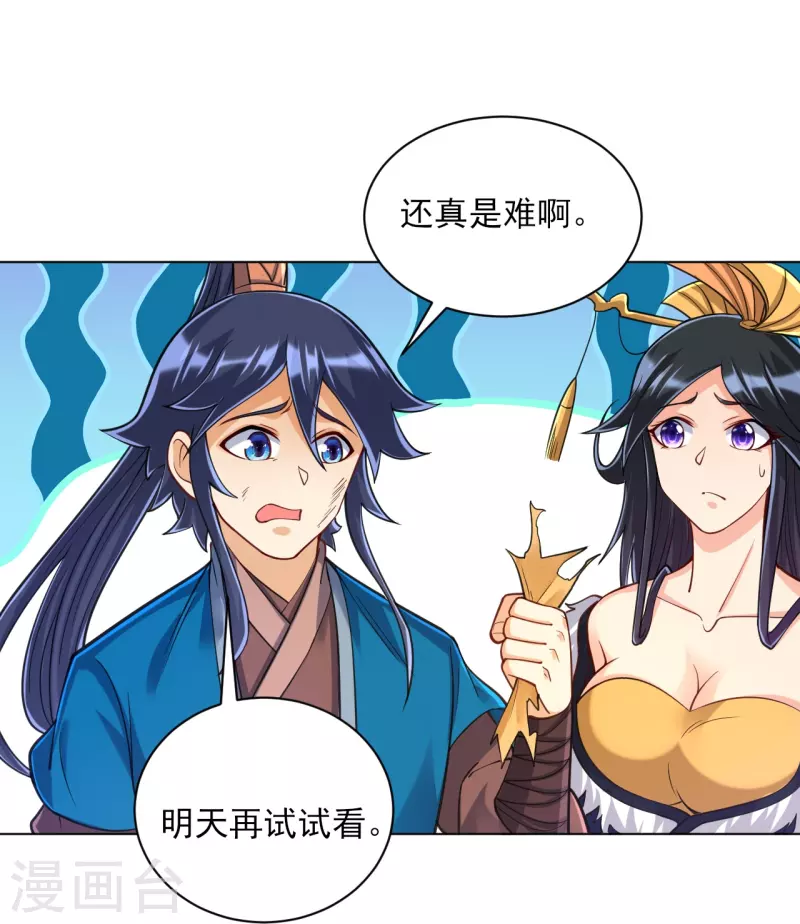 一等家丁韩漫全集-第262话 合作无删减无遮挡章节图片 