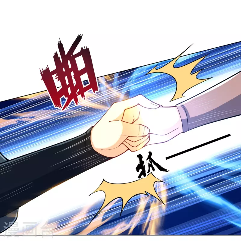 一等家丁韩漫全集-第262话 合作无删减无遮挡章节图片 