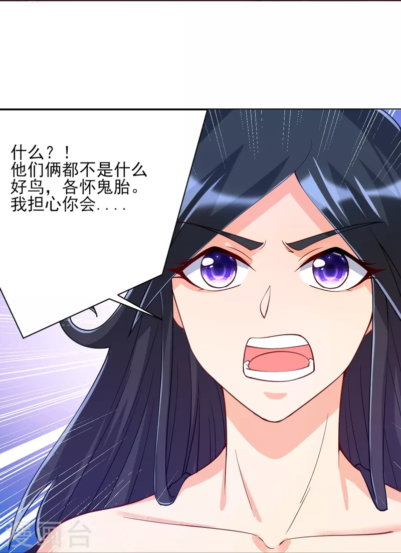 一等家丁韩漫全集-第262话 合作无删减无遮挡章节图片 
