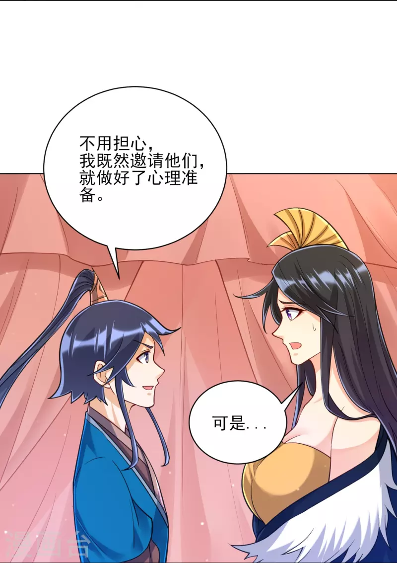 一等家丁韩漫全集-第262话 合作无删减无遮挡章节图片 