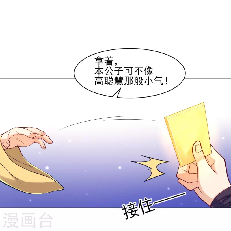 一等家丁韩漫全集-第262话 合作无删减无遮挡章节图片 