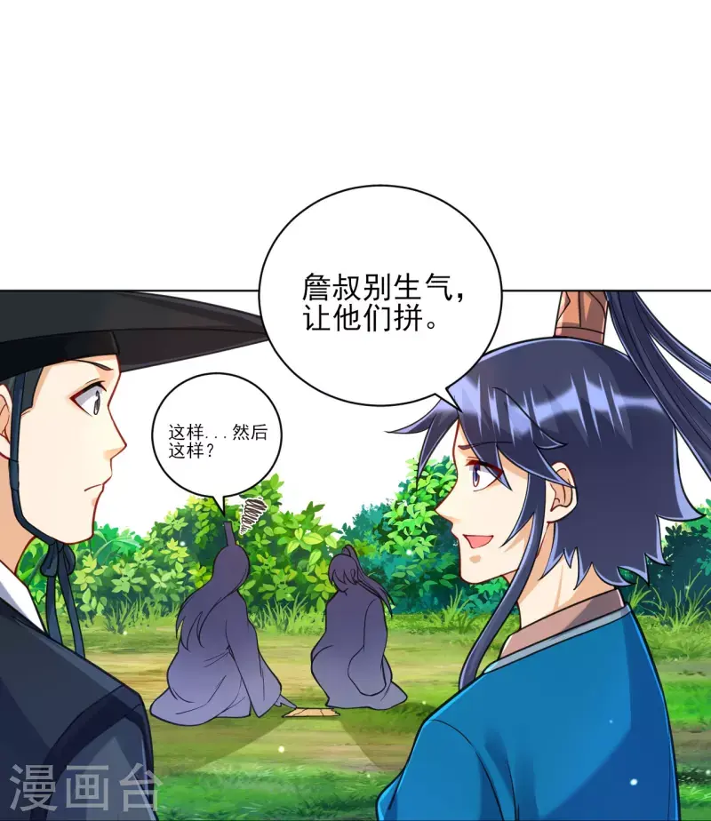 一等家丁韩漫全集-第263话 地图无删减无遮挡章节图片 