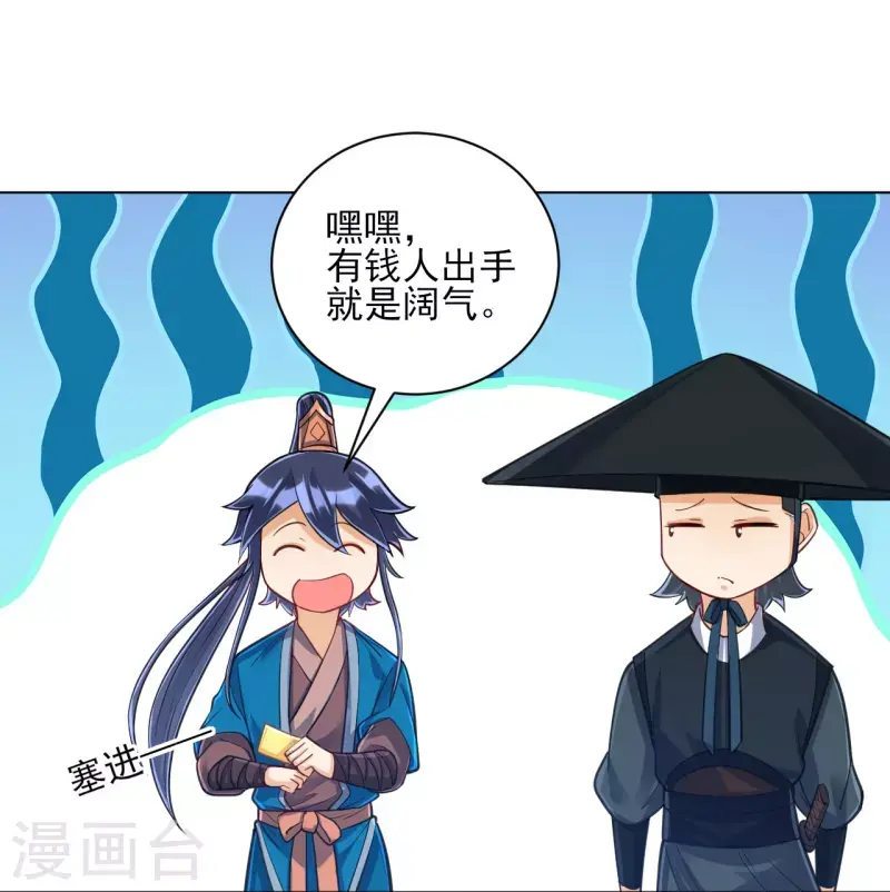 一等家丁韩漫全集-第263话 地图无删减无遮挡章节图片 