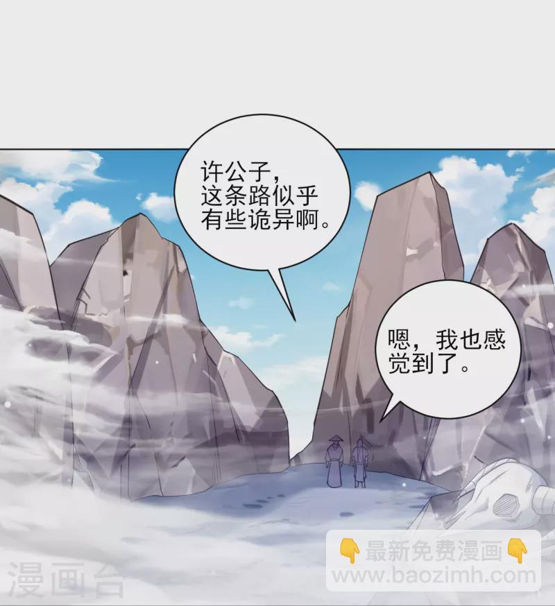 一等家丁韩漫全集-第263话 地图无删减无遮挡章节图片 