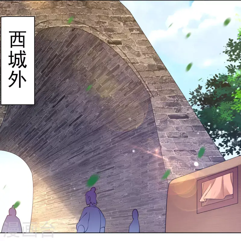 一等家丁韩漫全集-第263话 地图无删减无遮挡章节图片 