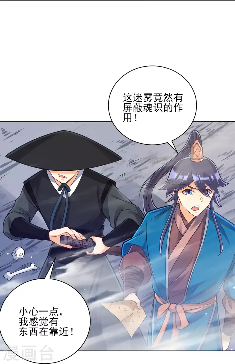 一等家丁韩漫全集-第263话 地图无删减无遮挡章节图片 