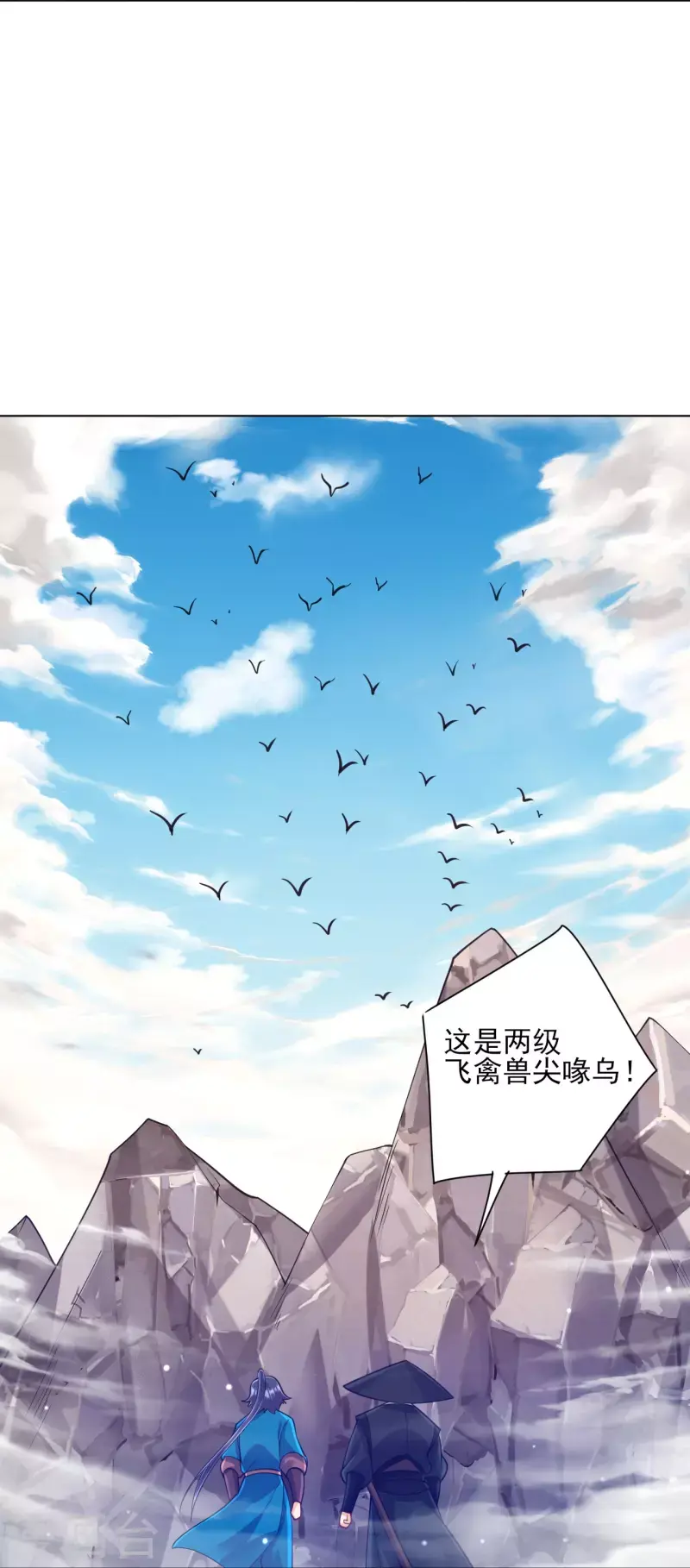 一等家丁韩漫全集-第263话 地图无删减无遮挡章节图片 