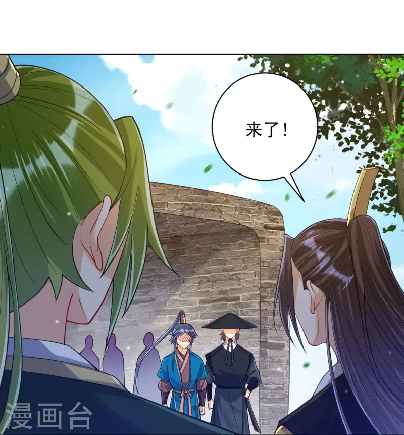 一等家丁韩漫全集-第263话 地图无删减无遮挡章节图片 