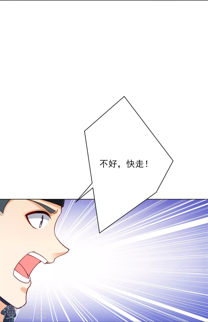 一等家丁韩漫全集-第264话 弑熊无删减无遮挡章节图片 