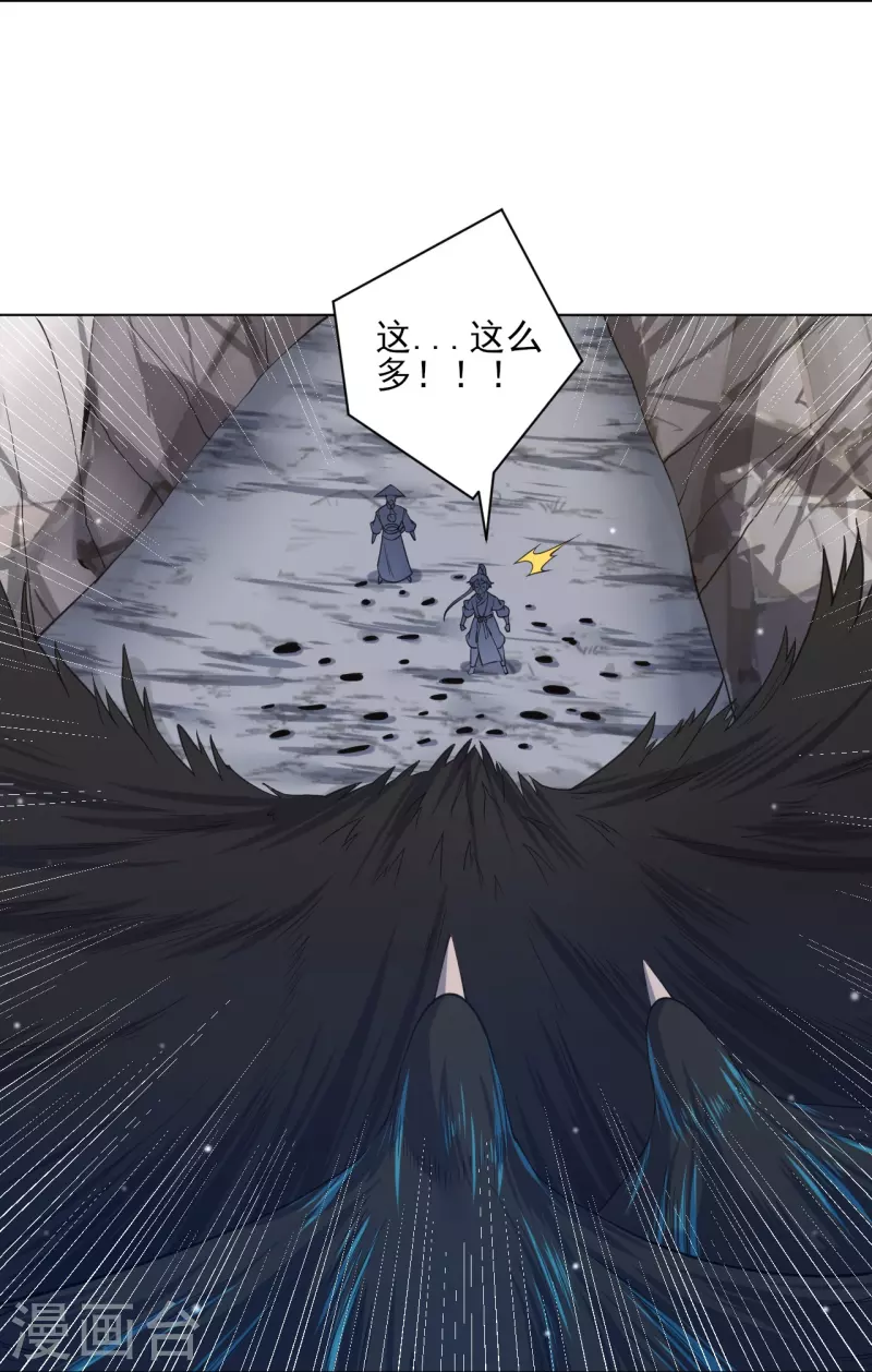 一等家丁韩漫全集-第264话 弑熊无删减无遮挡章节图片 