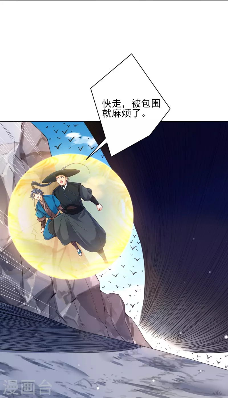 一等家丁韩漫全集-第264话 弑熊无删减无遮挡章节图片 