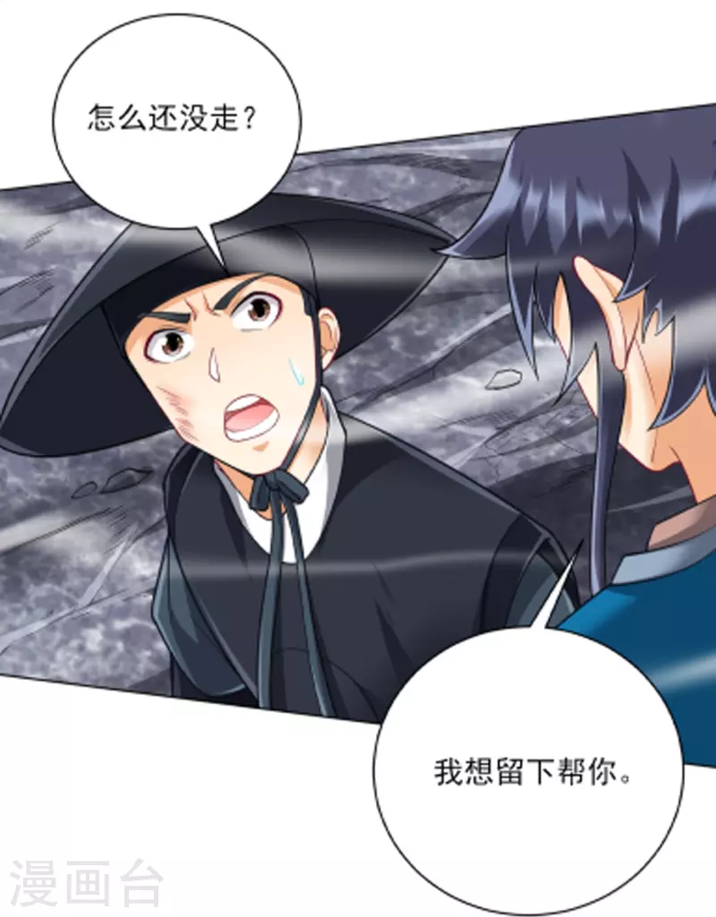 一等家丁韩漫全集-第264话 弑熊无删减无遮挡章节图片 