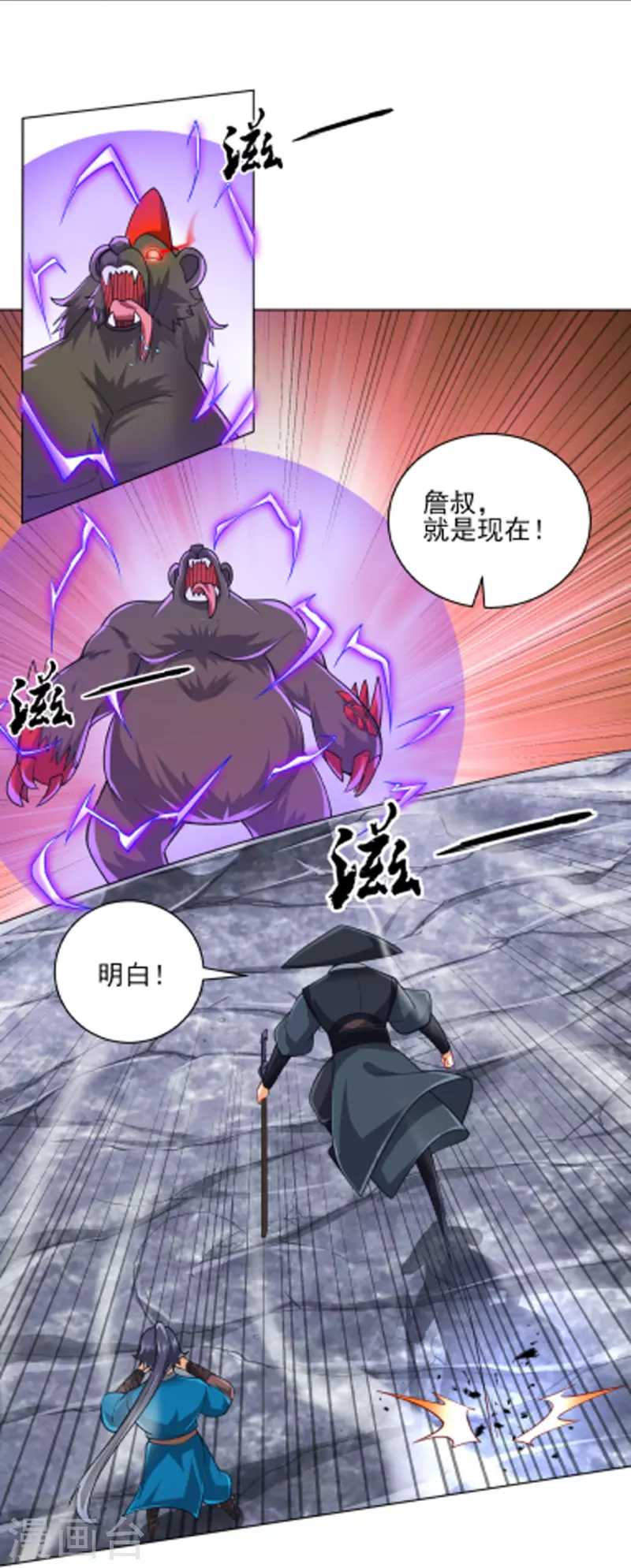 一等家丁韩漫全集-第264话 弑熊无删减无遮挡章节图片 