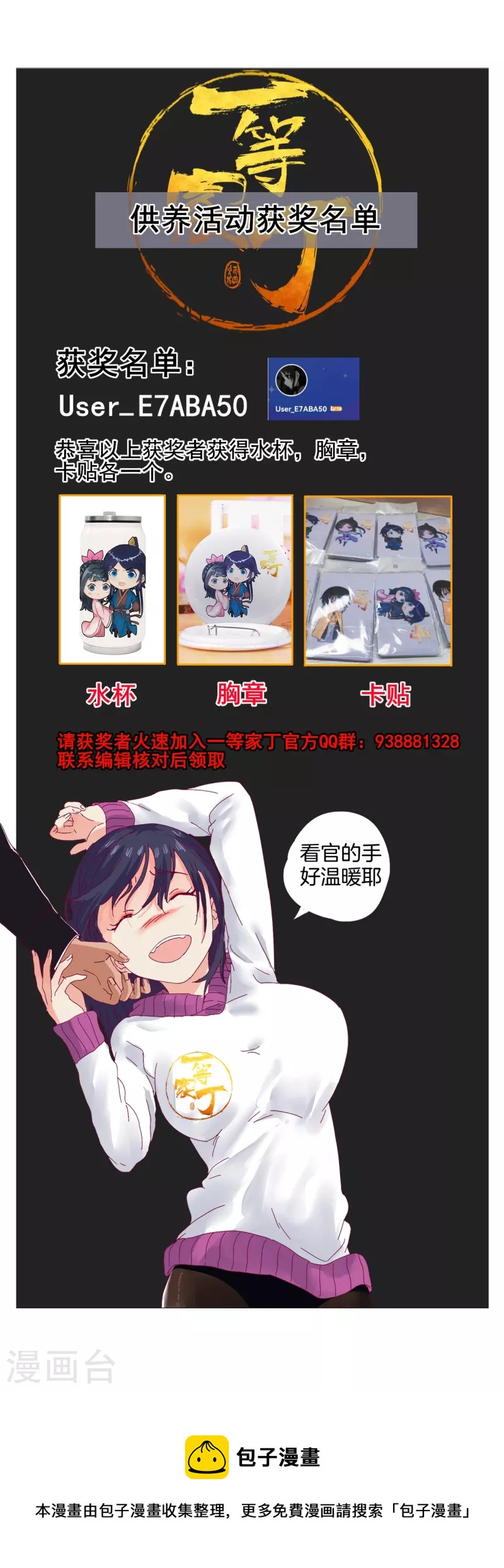 一等家丁韩漫全集-第264话 弑熊无删减无遮挡章节图片 