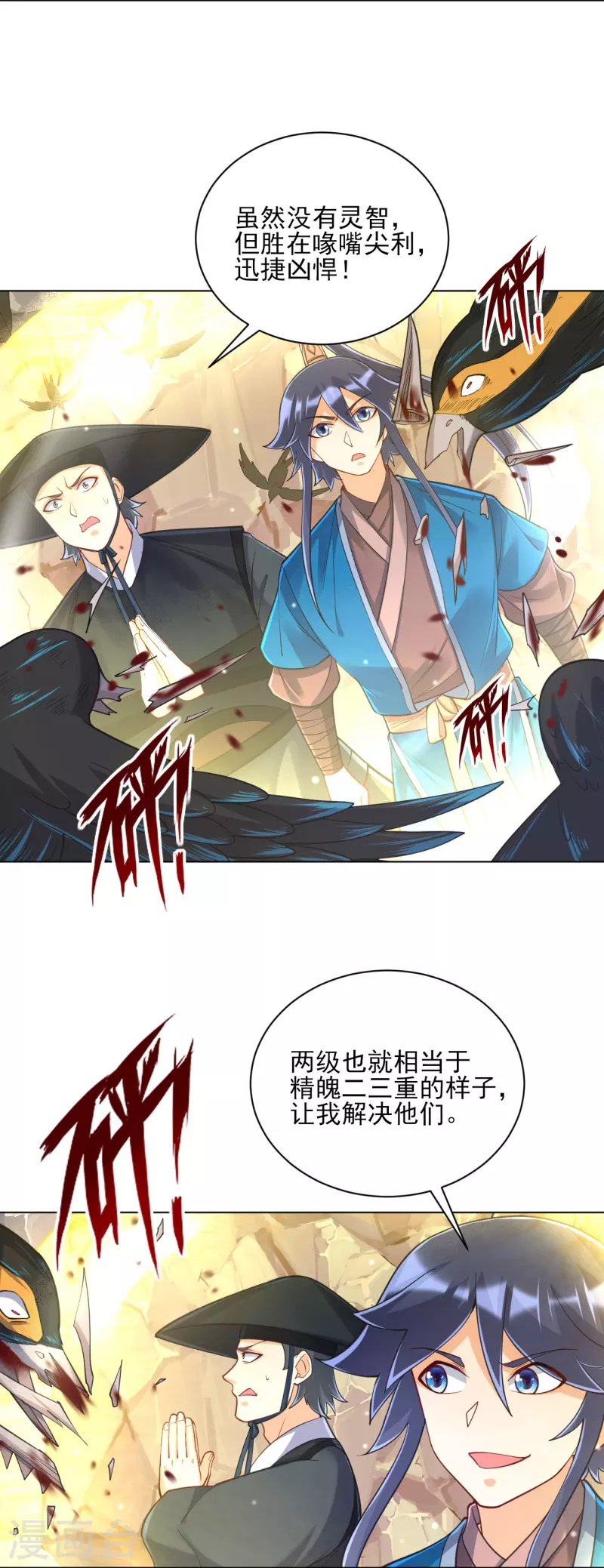 一等家丁韩漫全集-第264话 弑熊无删减无遮挡章节图片 