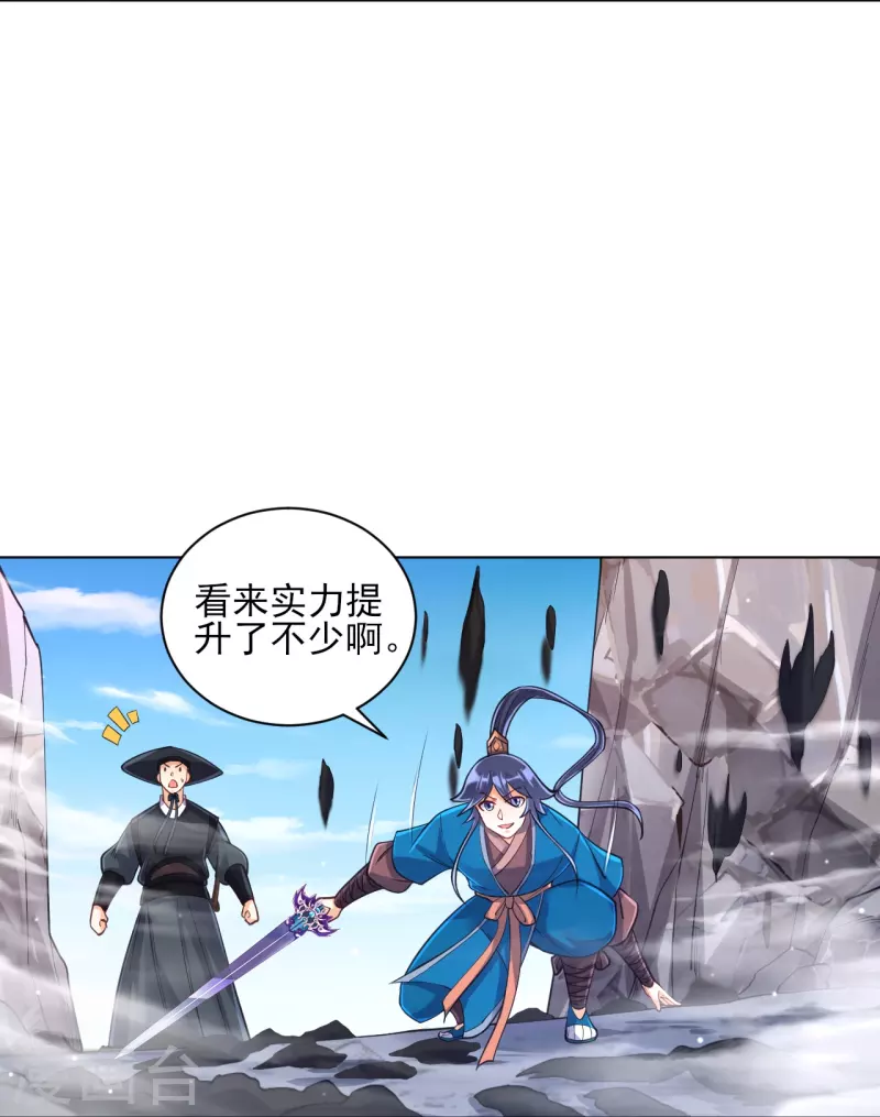 一等家丁韩漫全集-第264话 弑熊无删减无遮挡章节图片 
