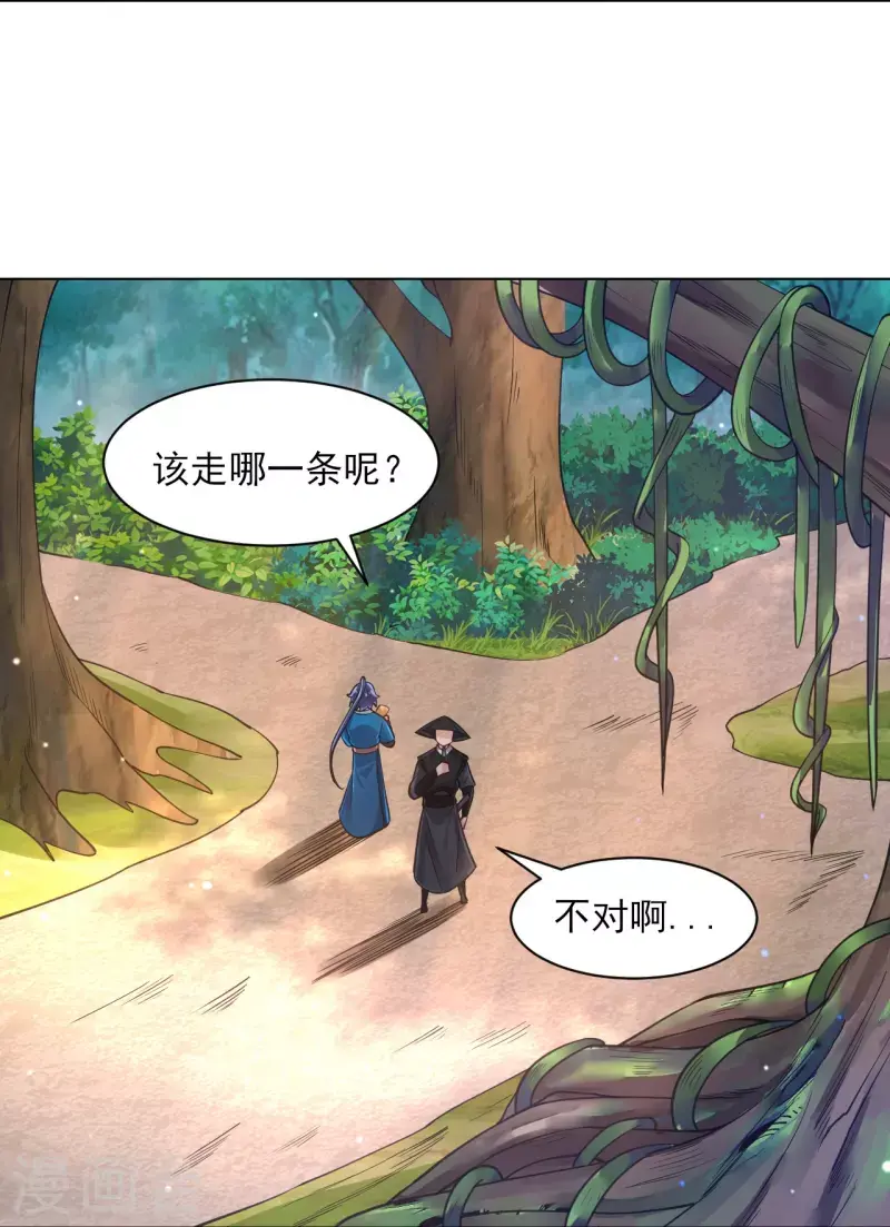 一等家丁韩漫全集-第265话 千樟岭无删减无遮挡章节图片 
