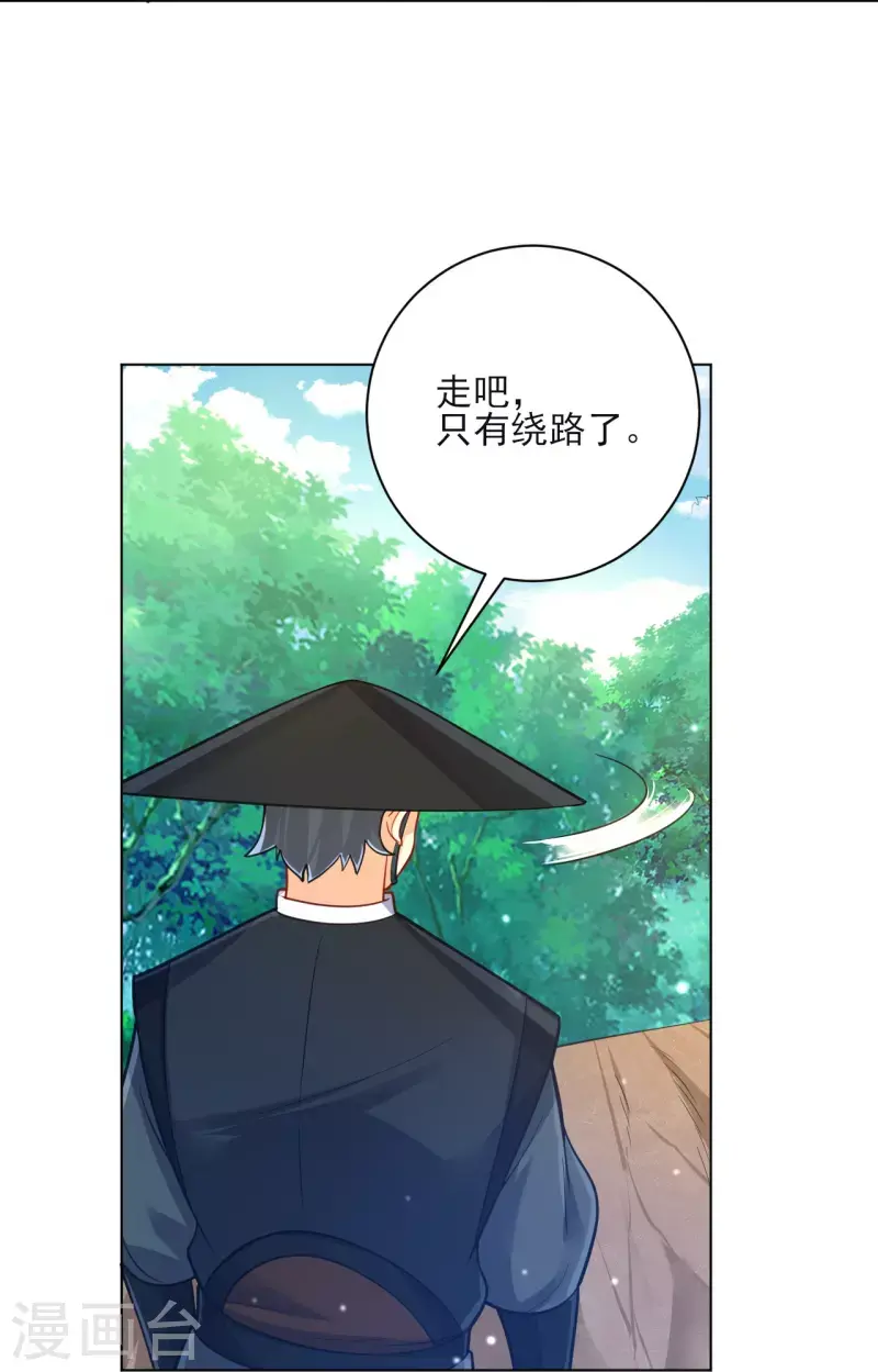 一等家丁韩漫全集-第265话 千樟岭无删减无遮挡章节图片 