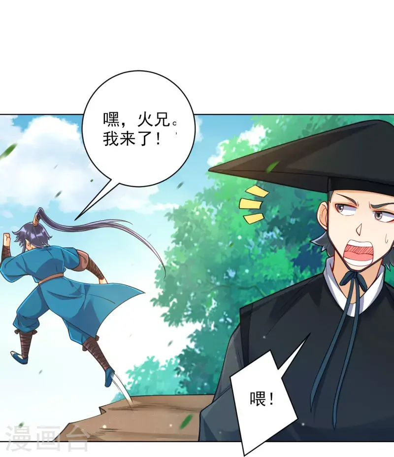 一等家丁韩漫全集-第265话 千樟岭无删减无遮挡章节图片 