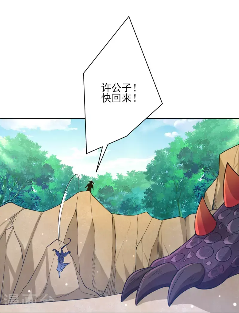 一等家丁韩漫全集-第265话 千樟岭无删减无遮挡章节图片 
