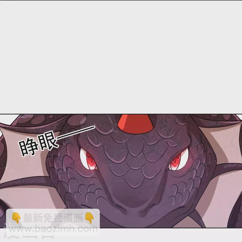 一等家丁韩漫全集-第265话 千樟岭无删减无遮挡章节图片 