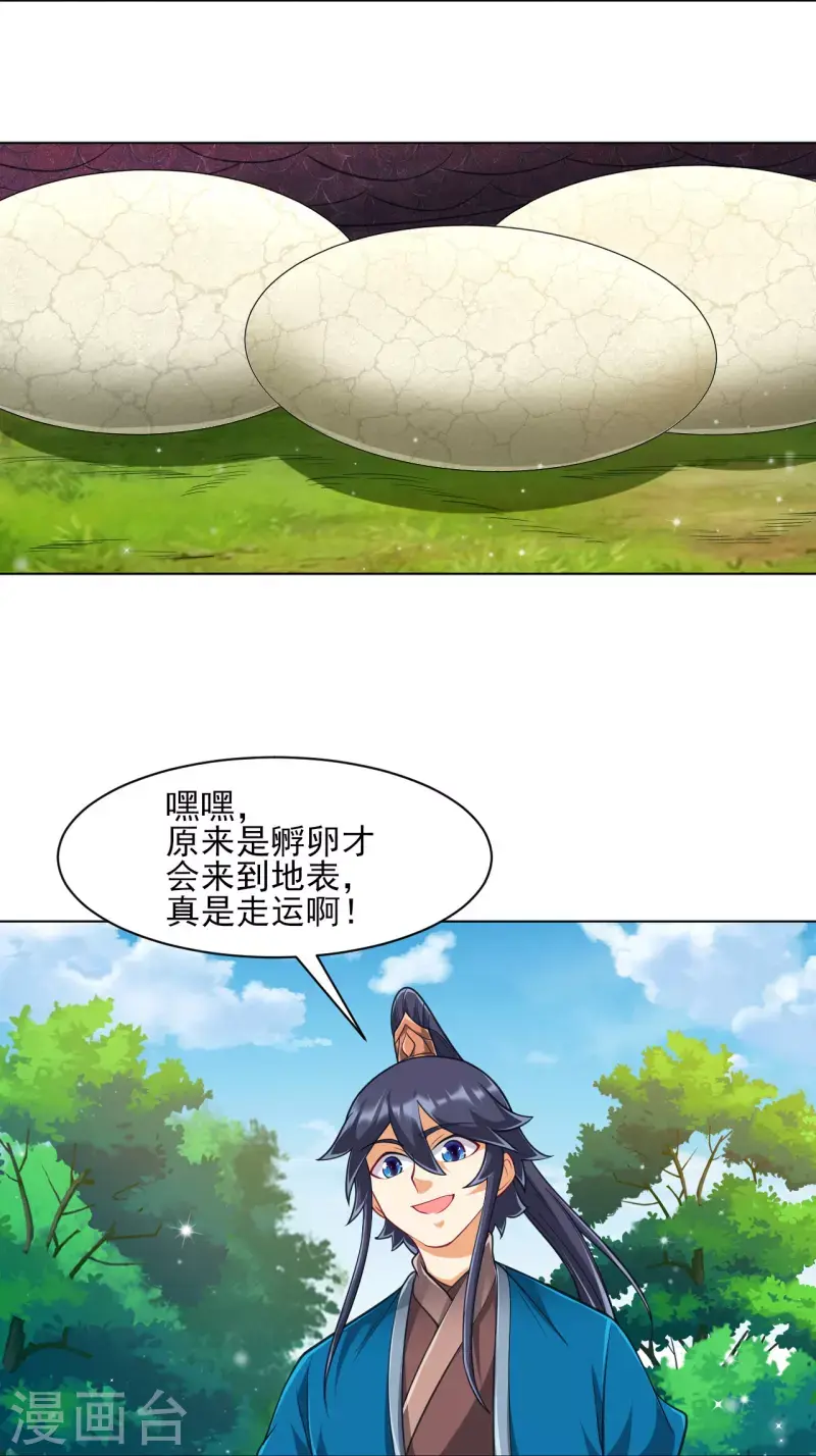 一等家丁韩漫全集-第265话 千樟岭无删减无遮挡章节图片 