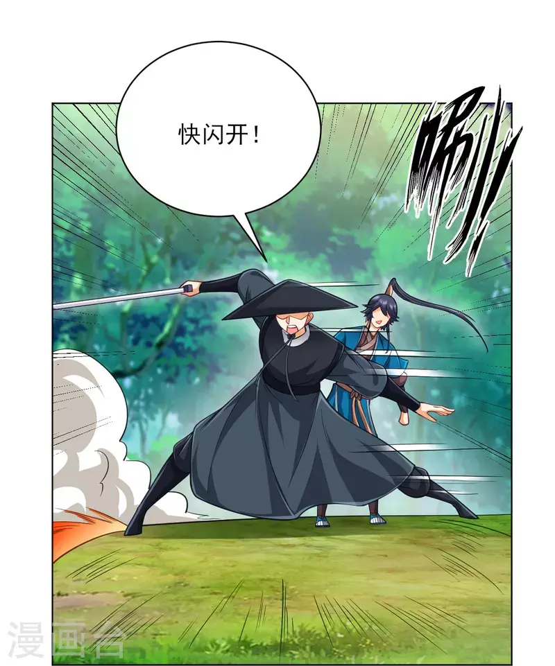 一等家丁韩漫全集-第265话 千樟岭无删减无遮挡章节图片 
