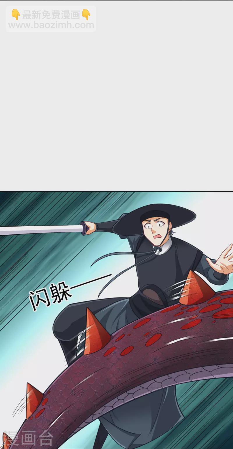 一等家丁韩漫全集-第265话 千樟岭无删减无遮挡章节图片 