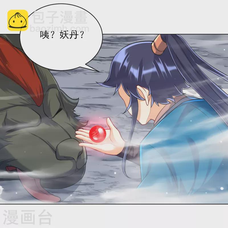 一等家丁韩漫全集-第265话 千樟岭无删减无遮挡章节图片 