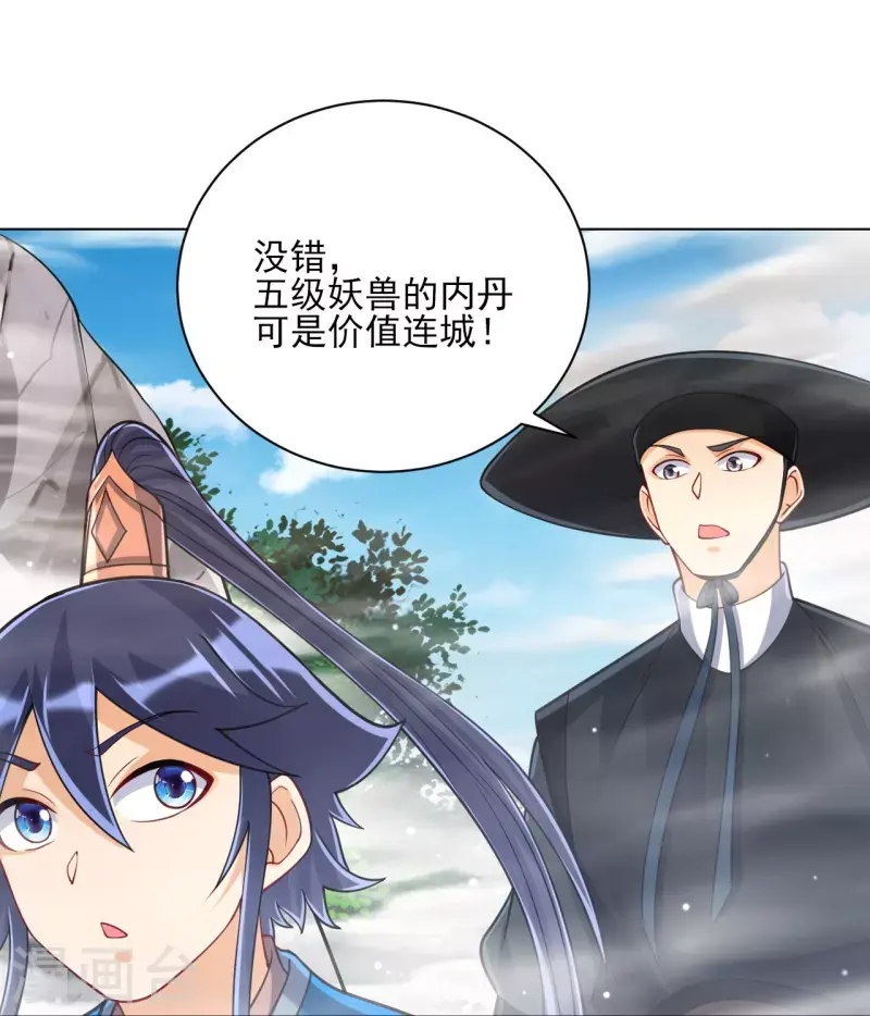 一等家丁韩漫全集-第265话 千樟岭无删减无遮挡章节图片 