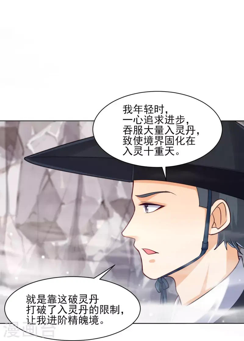 一等家丁韩漫全集-第265话 千樟岭无删减无遮挡章节图片 