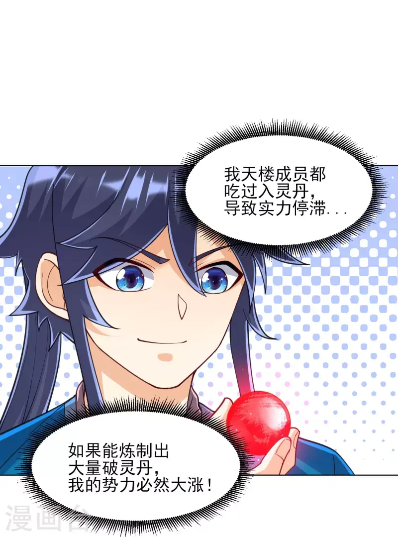 一等家丁韩漫全集-第265话 千樟岭无删减无遮挡章节图片 