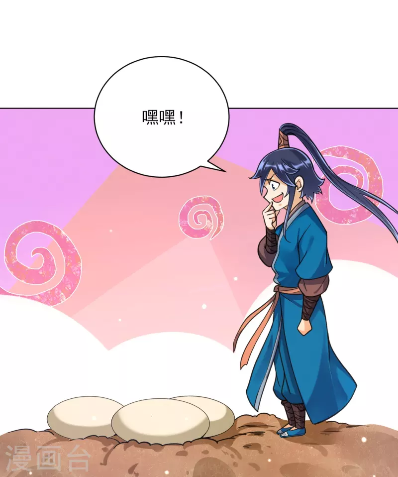 一等家丁韩漫全集-第266话 拿来吧你无删减无遮挡章节图片 