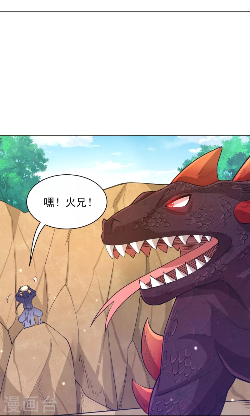 一等家丁韩漫全集-第266话 拿来吧你无删减无遮挡章节图片 