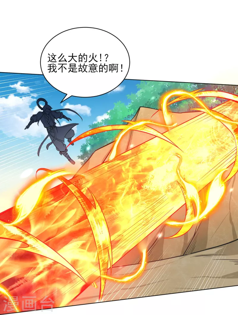 一等家丁韩漫全集-第266话 拿来吧你无删减无遮挡章节图片 