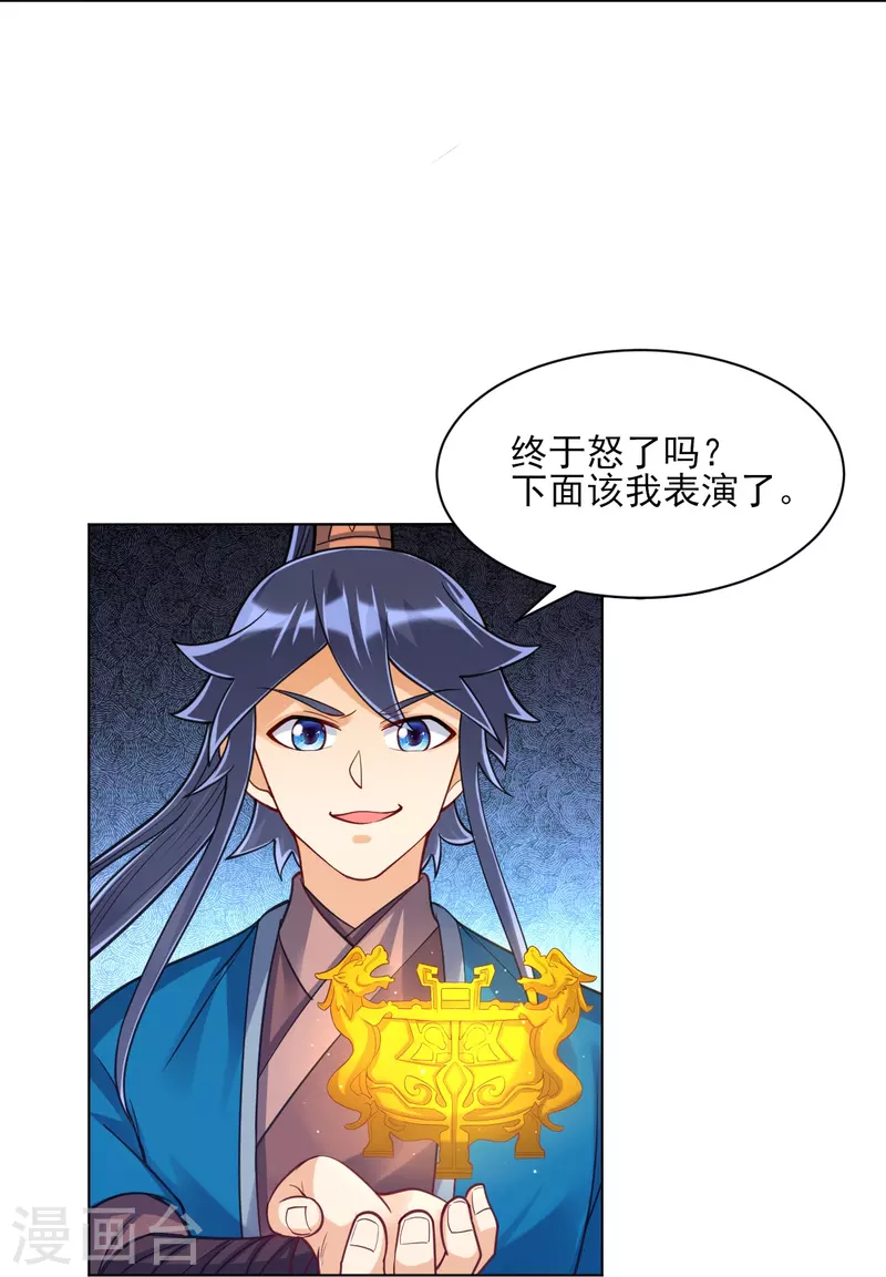 一等家丁韩漫全集-第266话 拿来吧你无删减无遮挡章节图片 