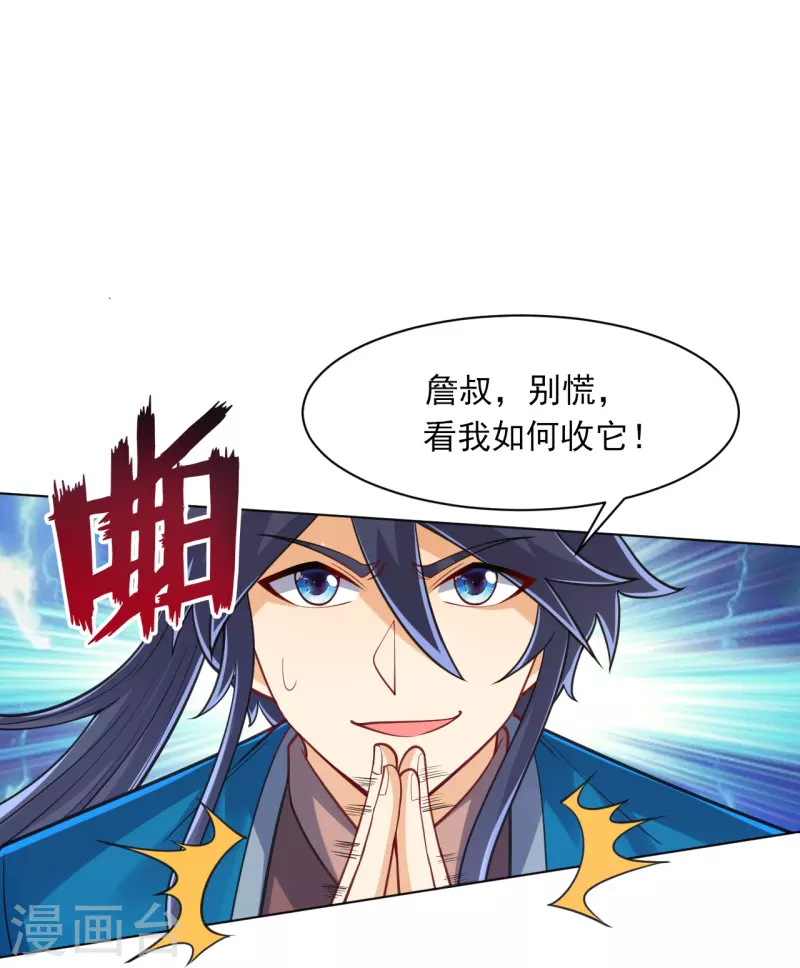 一等家丁韩漫全集-第266话 拿来吧你无删减无遮挡章节图片 