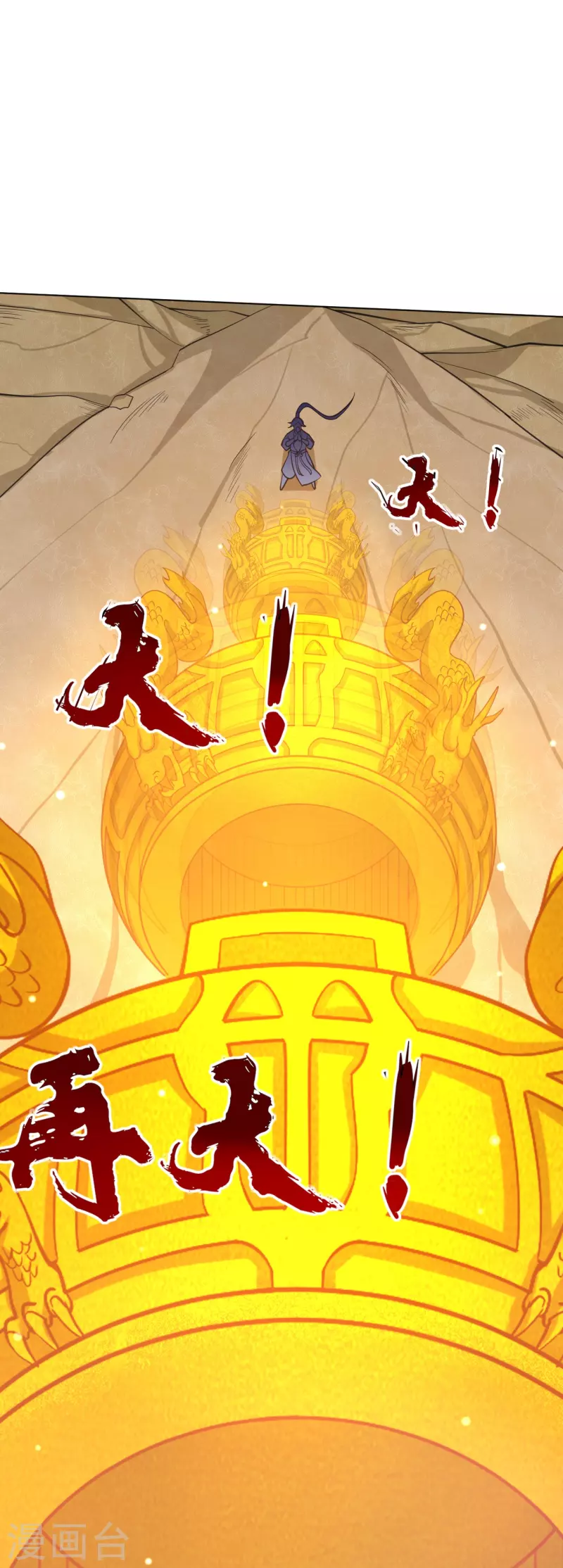 一等家丁韩漫全集-第266话 拿来吧你无删减无遮挡章节图片 