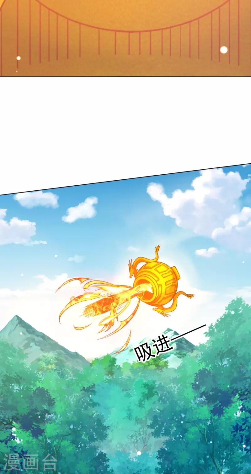 一等家丁韩漫全集-第266话 拿来吧你无删减无遮挡章节图片 