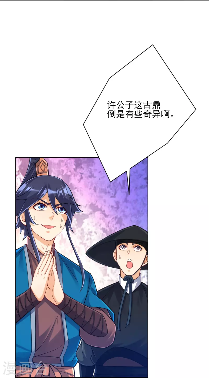 一等家丁韩漫全集-第266话 拿来吧你无删减无遮挡章节图片 