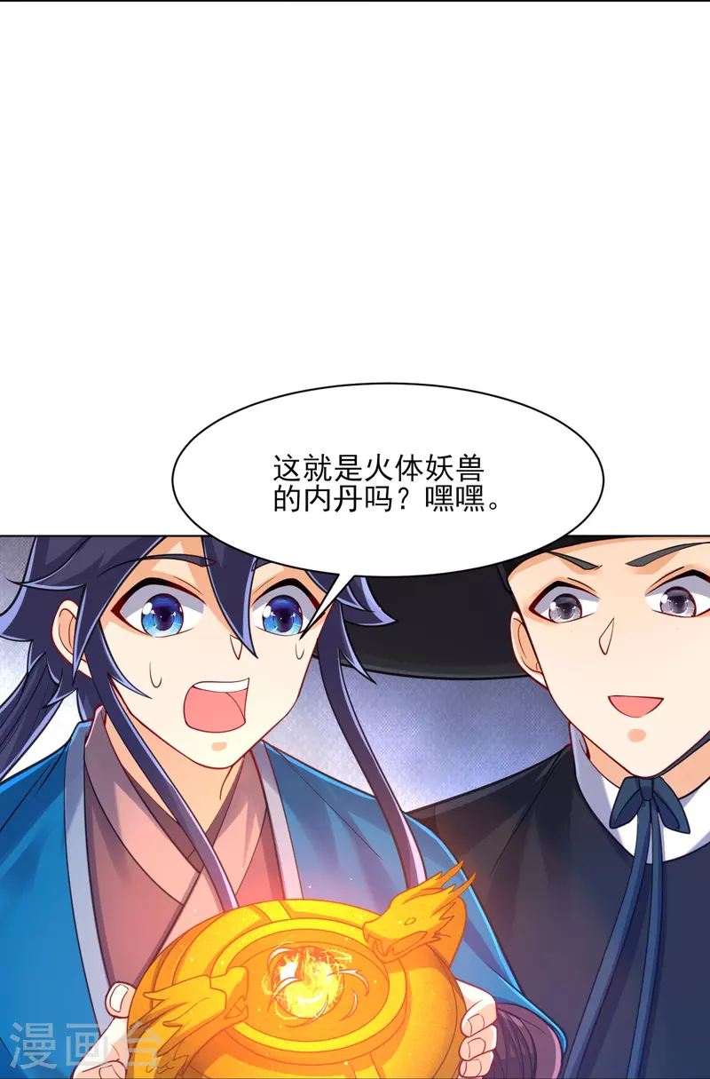 一等家丁韩漫全集-第266话 拿来吧你无删减无遮挡章节图片 