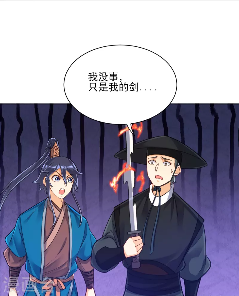 一等家丁韩漫全集-第266话 拿来吧你无删减无遮挡章节图片 