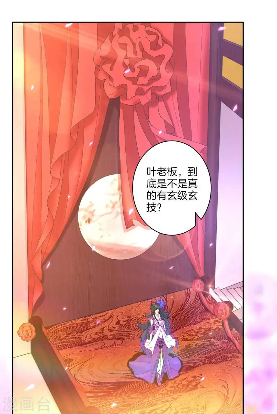 一等家丁韩漫全集-第27话 两个球无删减无遮挡章节图片 