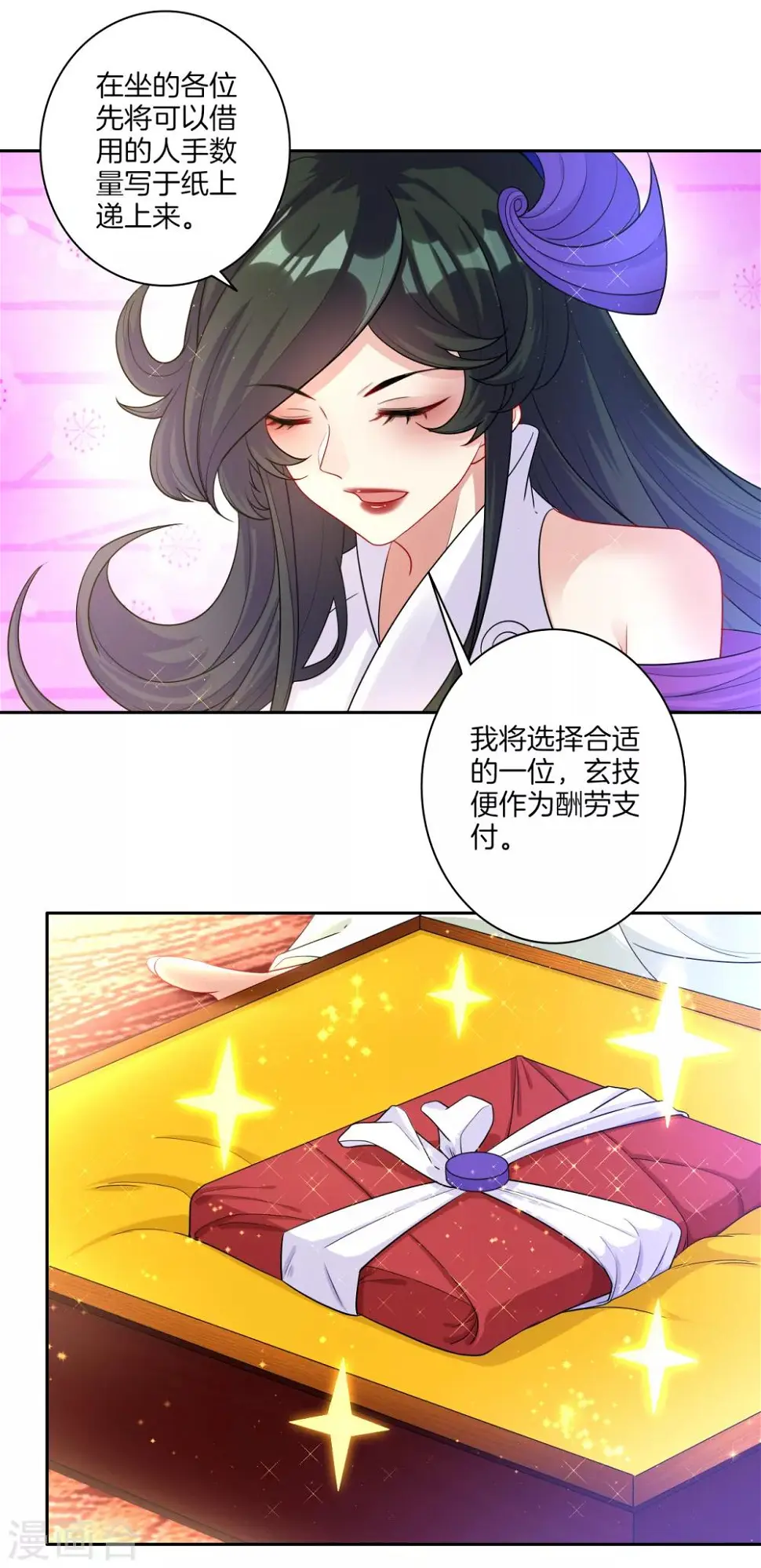 一等家丁韩漫全集-第27话 两个球无删减无遮挡章节图片 