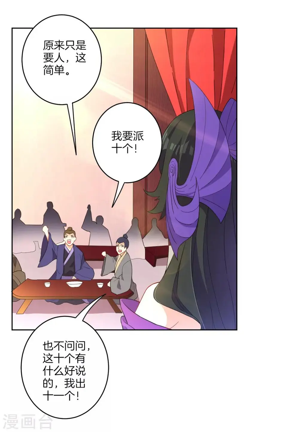 一等家丁韩漫全集-第27话 两个球无删减无遮挡章节图片 