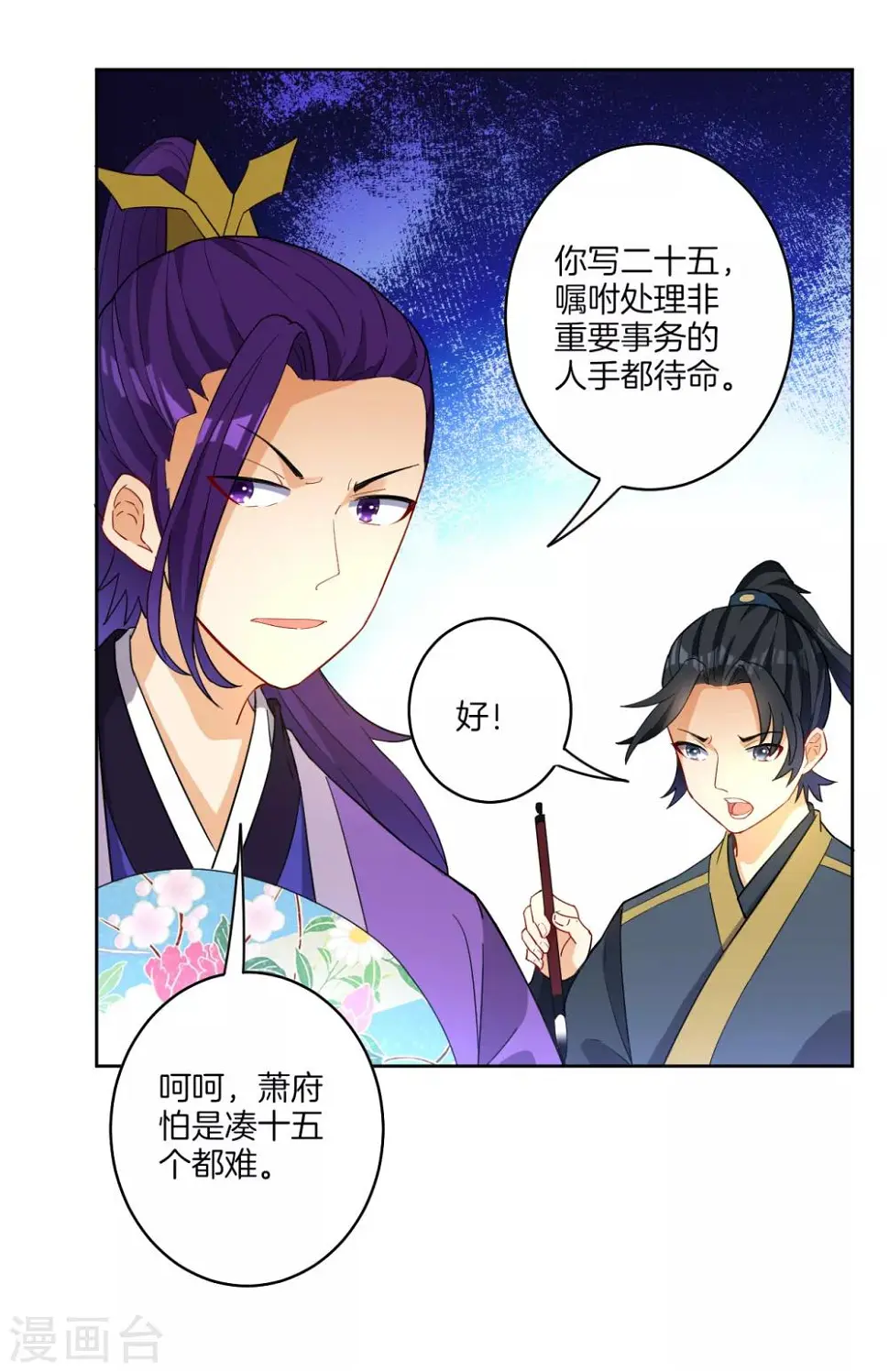 一等家丁韩漫全集-第27话 两个球无删减无遮挡章节图片 