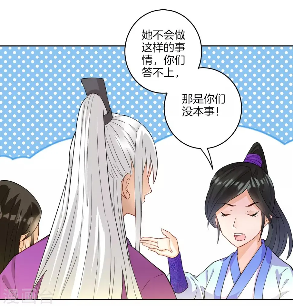 一等家丁韩漫全集-第27话 两个球无删减无遮挡章节图片 